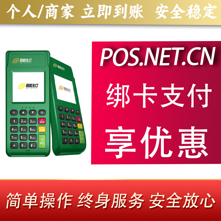 湖北刷新支付电签