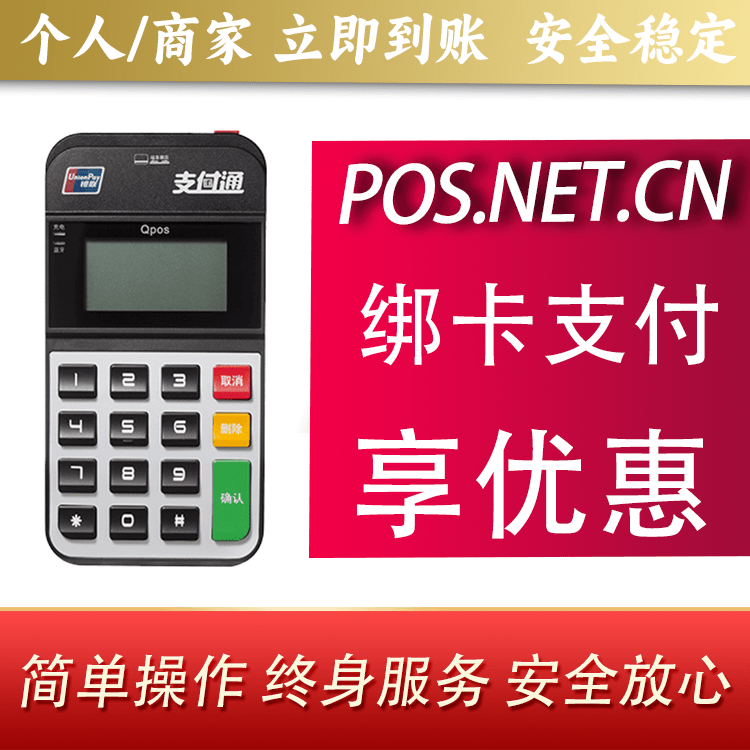 湖北海科Qpos